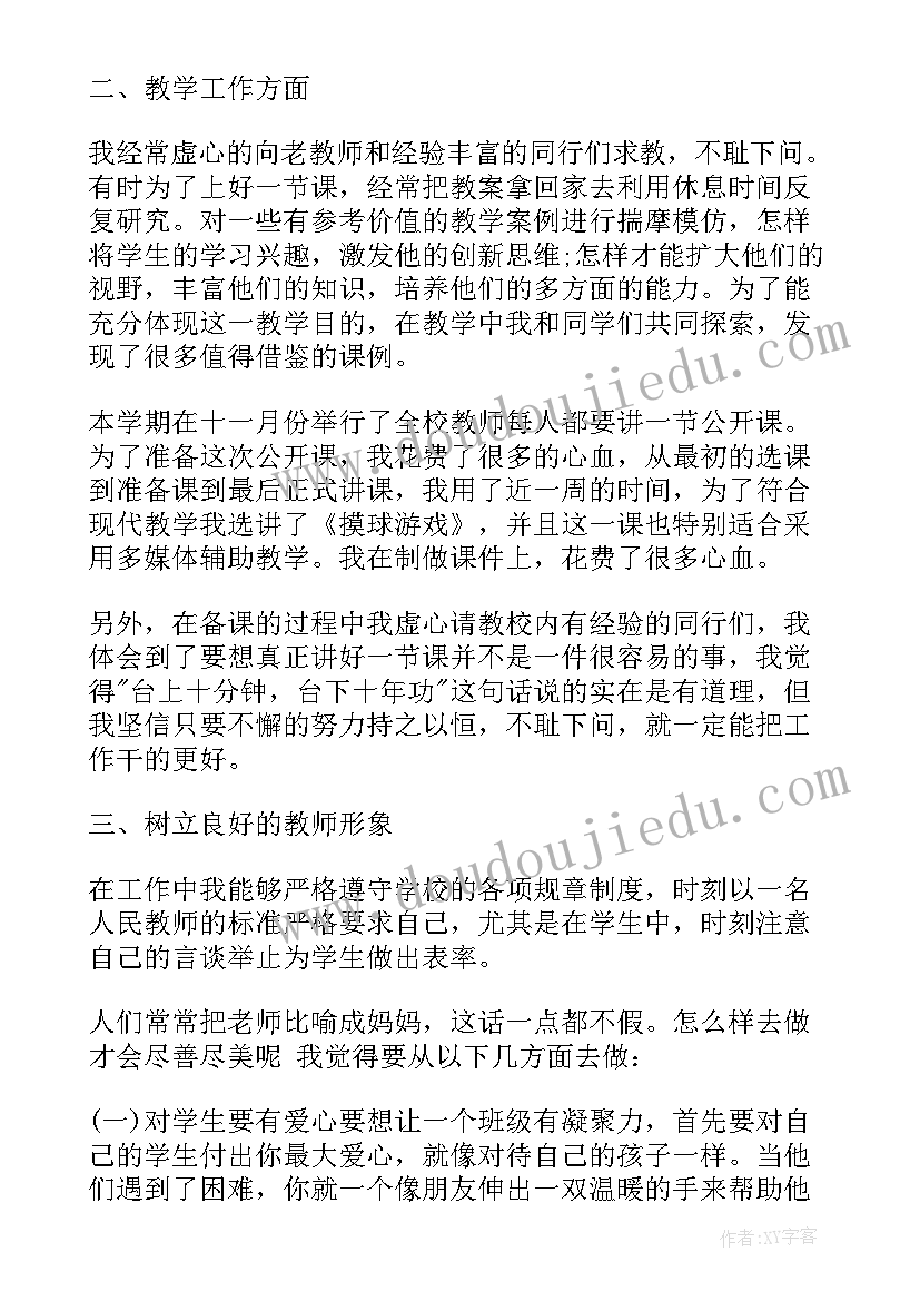 2023年三年级下学期数学工作总结总结(精选8篇)