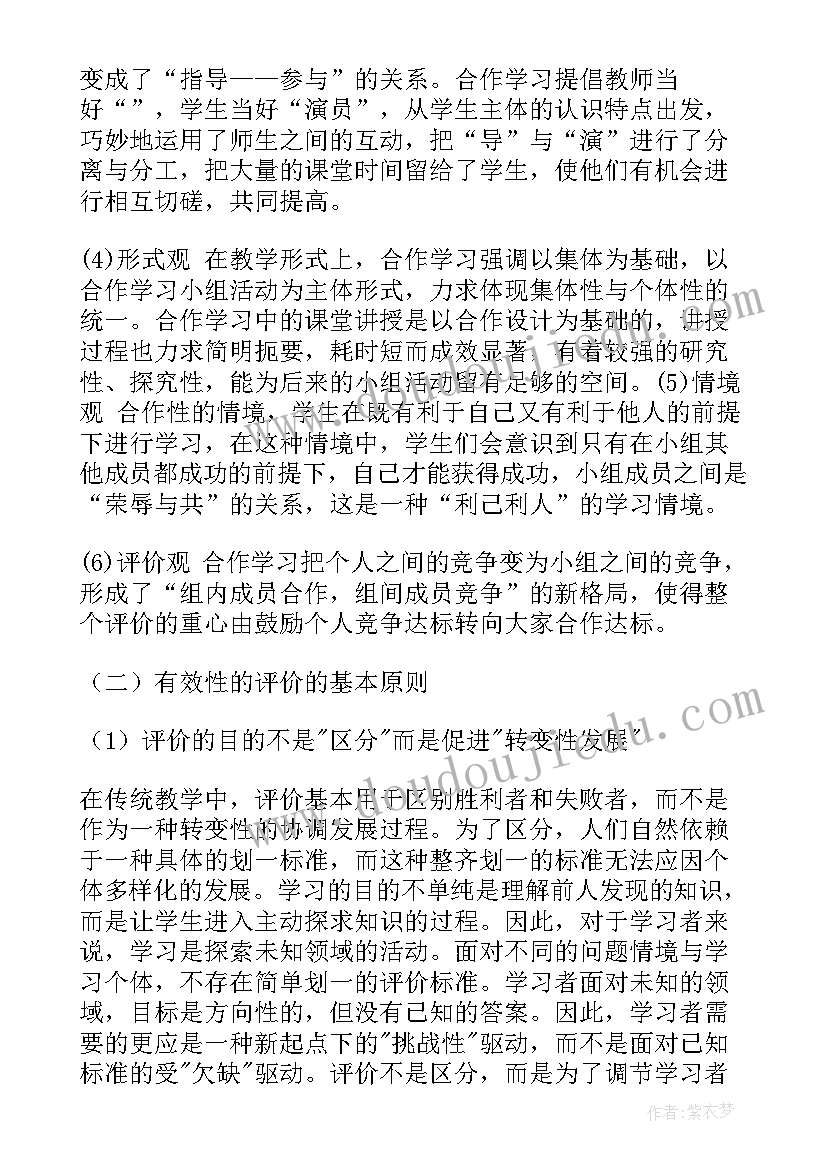 2023年教学设计评价内容(通用5篇)