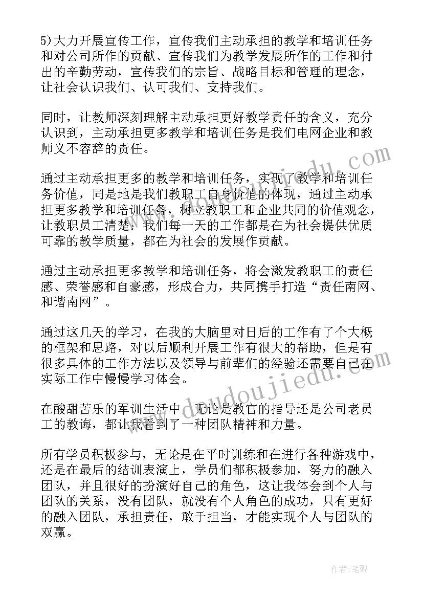 2023年进入公司的心得体会(汇总5篇)