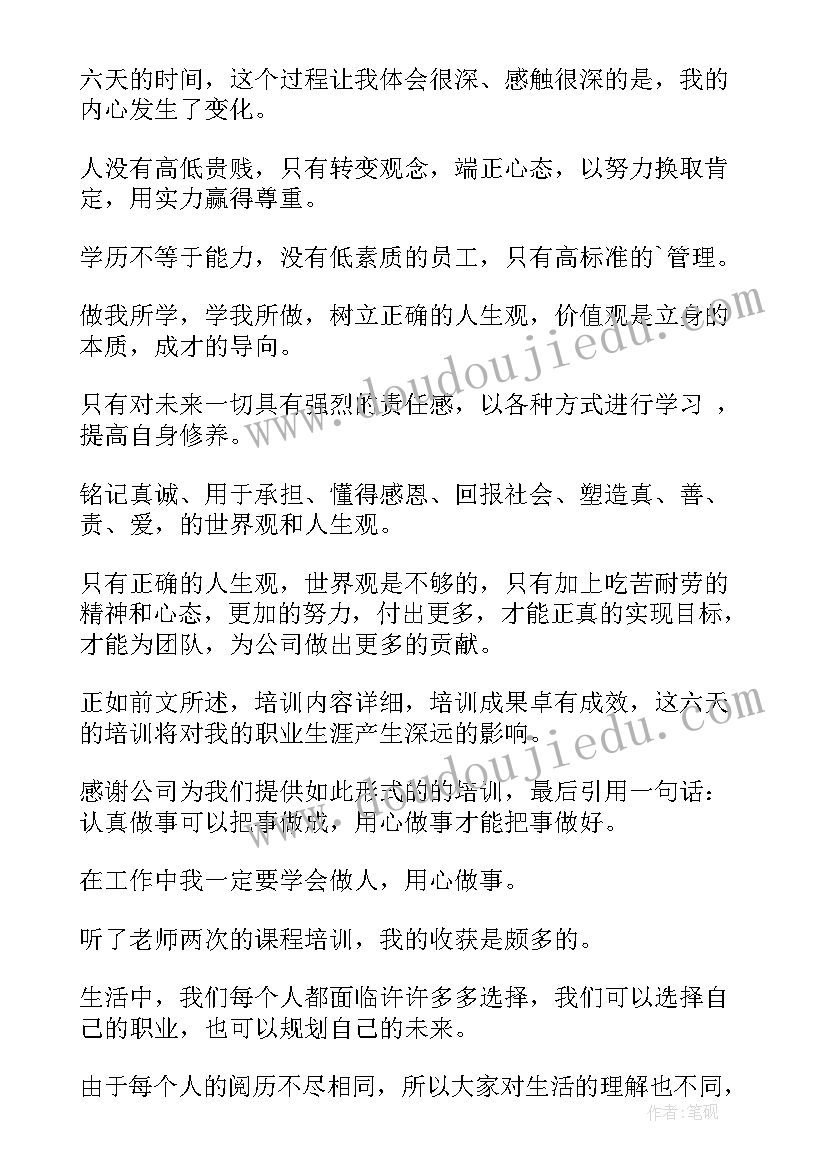 2023年进入公司的心得体会(汇总5篇)