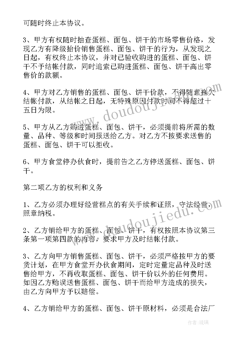 2023年采购与供应实务实训报告 供应商采购协议(通用10篇)