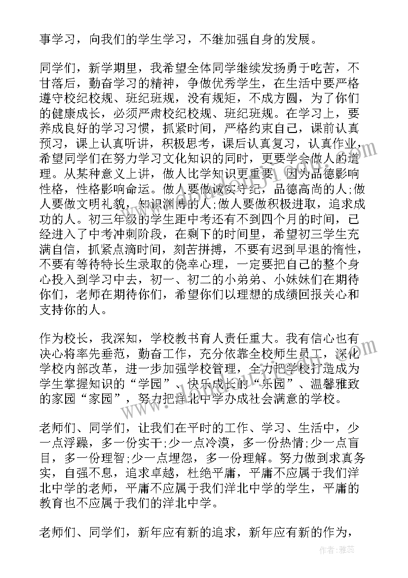 最新高中期末校长讲话稿 期末总结会校长讲话稿(通用9篇)