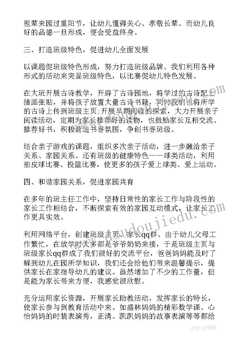 托班班主任班务总结 托班幼儿老师工作总结(实用5篇)