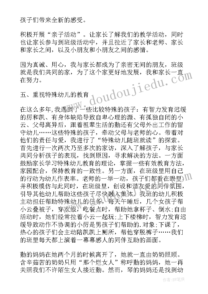 托班班主任班务总结 托班幼儿老师工作总结(实用5篇)