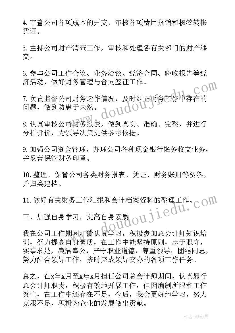 公司税务核查工作总结报告(精选5篇)