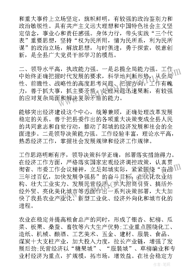 军训学院鉴定意见(大全8篇)