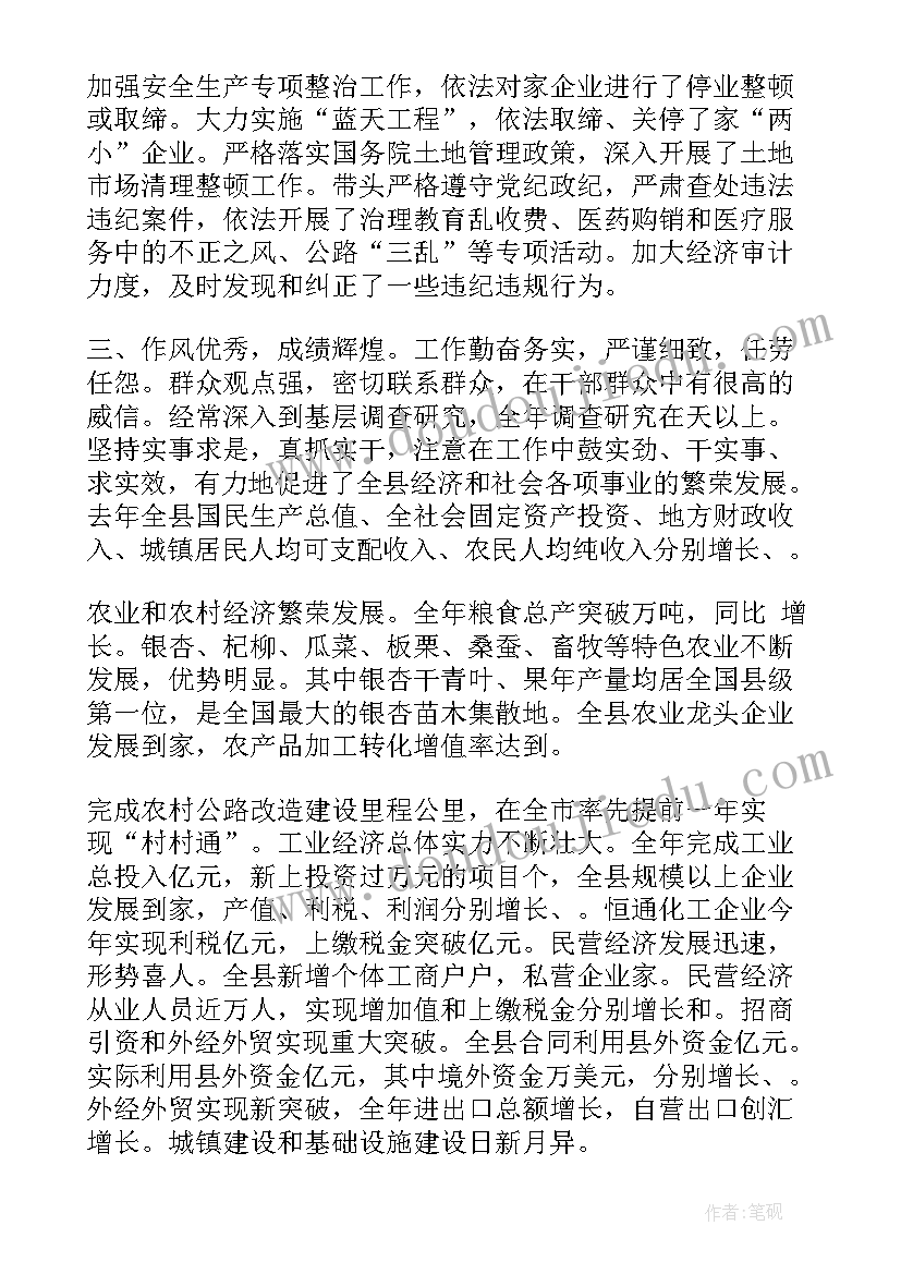 军训学院鉴定意见(大全8篇)