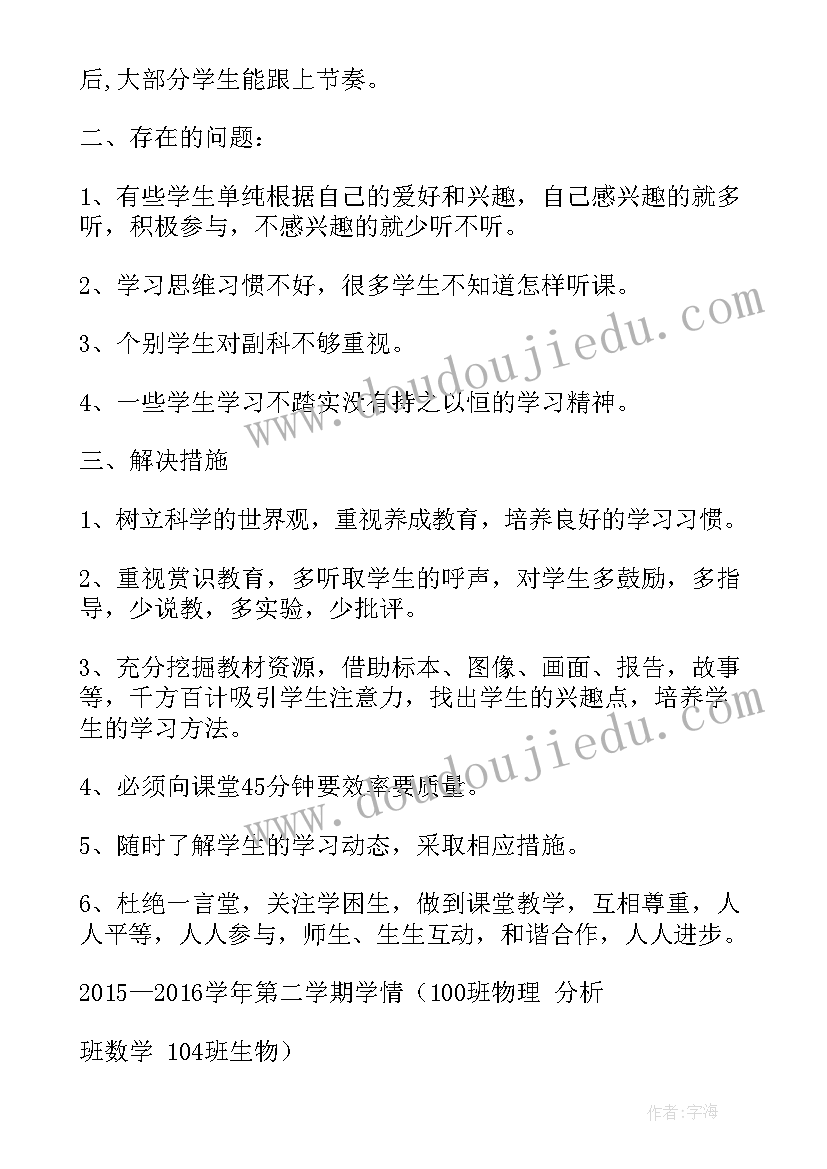 2023年糖尿病教学计划(大全5篇)