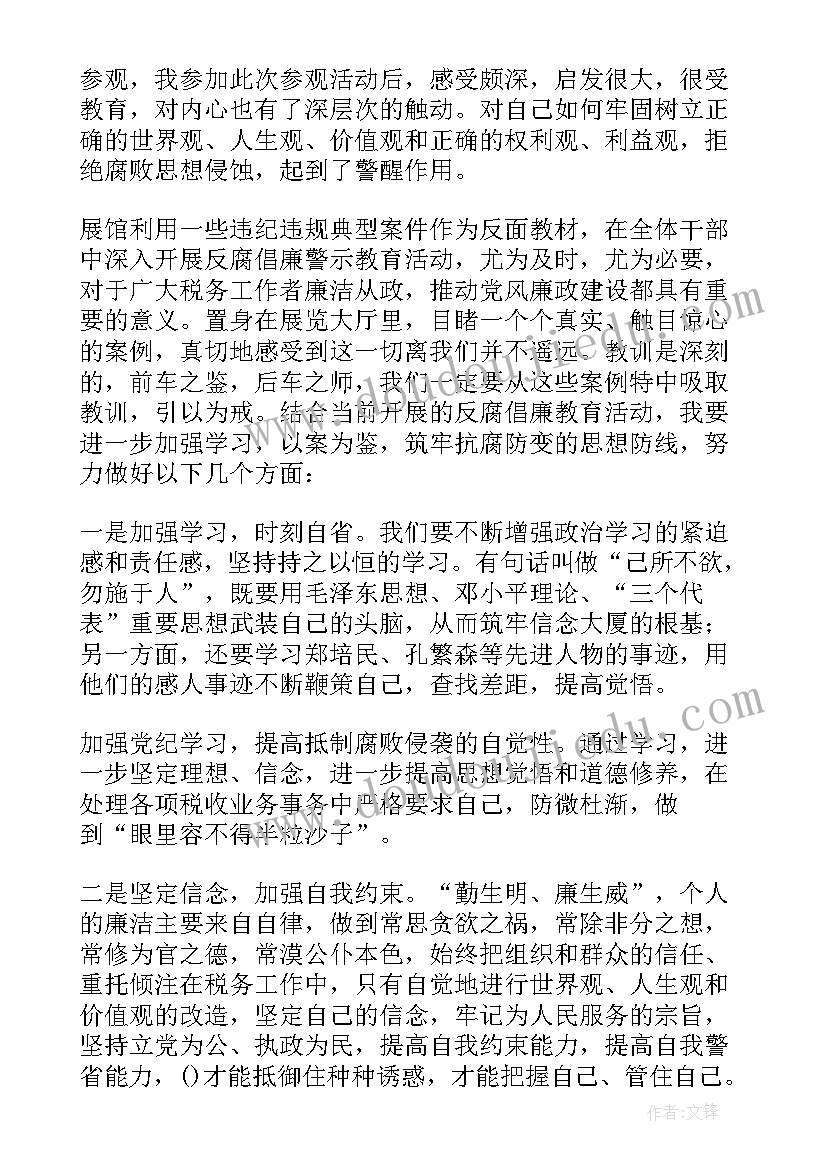 廉洁教育稿件 编办廉政教育心得体会(通用10篇)