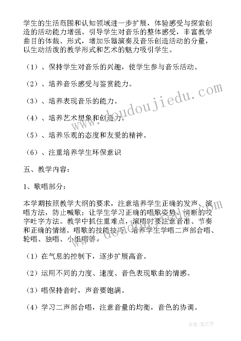 最新小学六年级体育课教案排球(模板8篇)