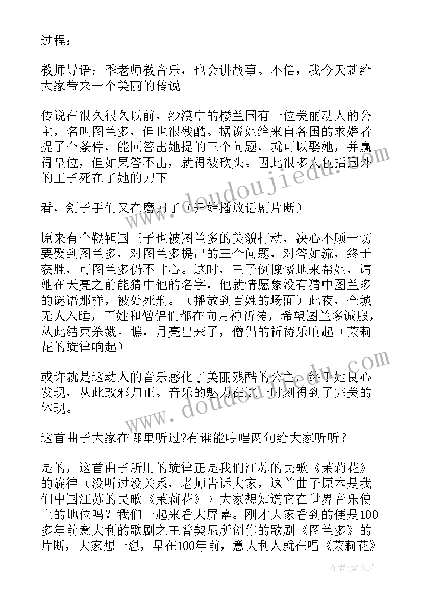 最新小学六年级体育课教案排球(模板8篇)