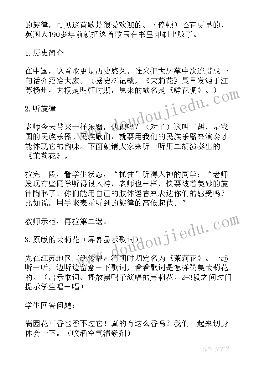 最新小学六年级体育课教案排球(模板8篇)