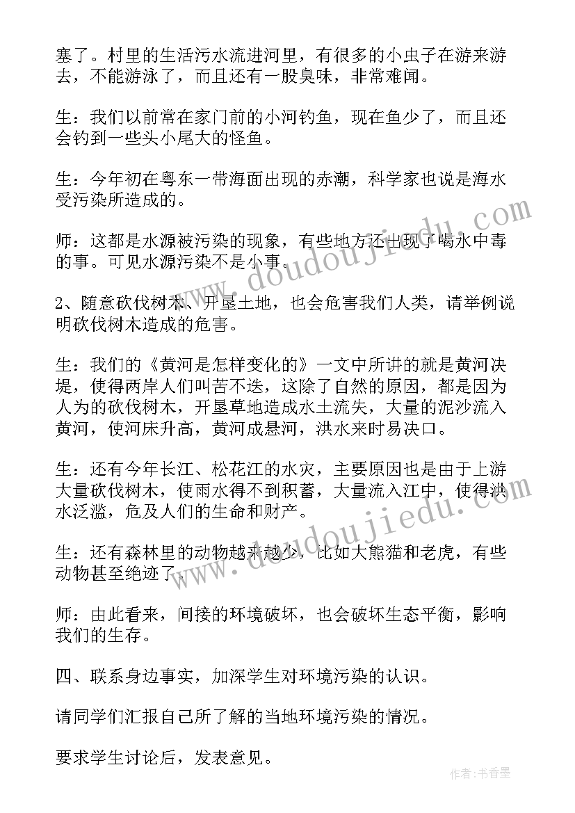 小学法治课的教学工作计划(优秀5篇)