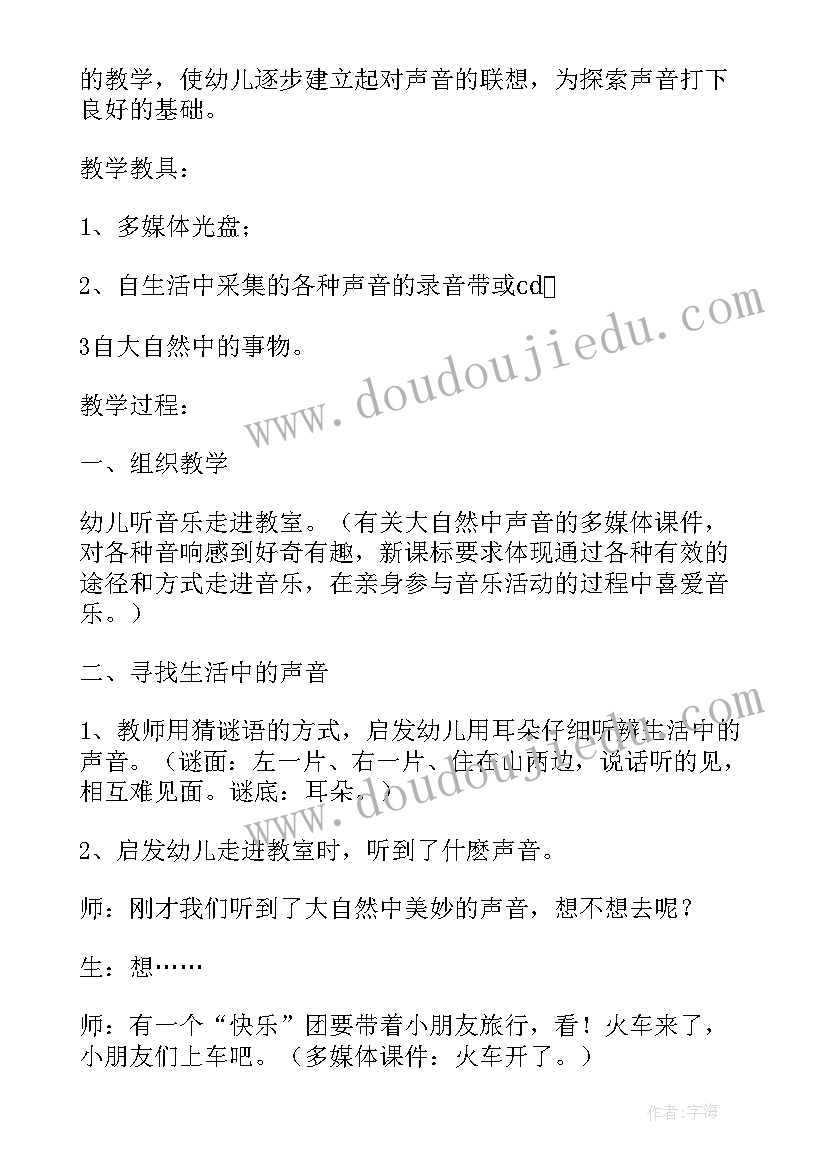 最新大雨和小雨小班音乐教案反思(大全5篇)