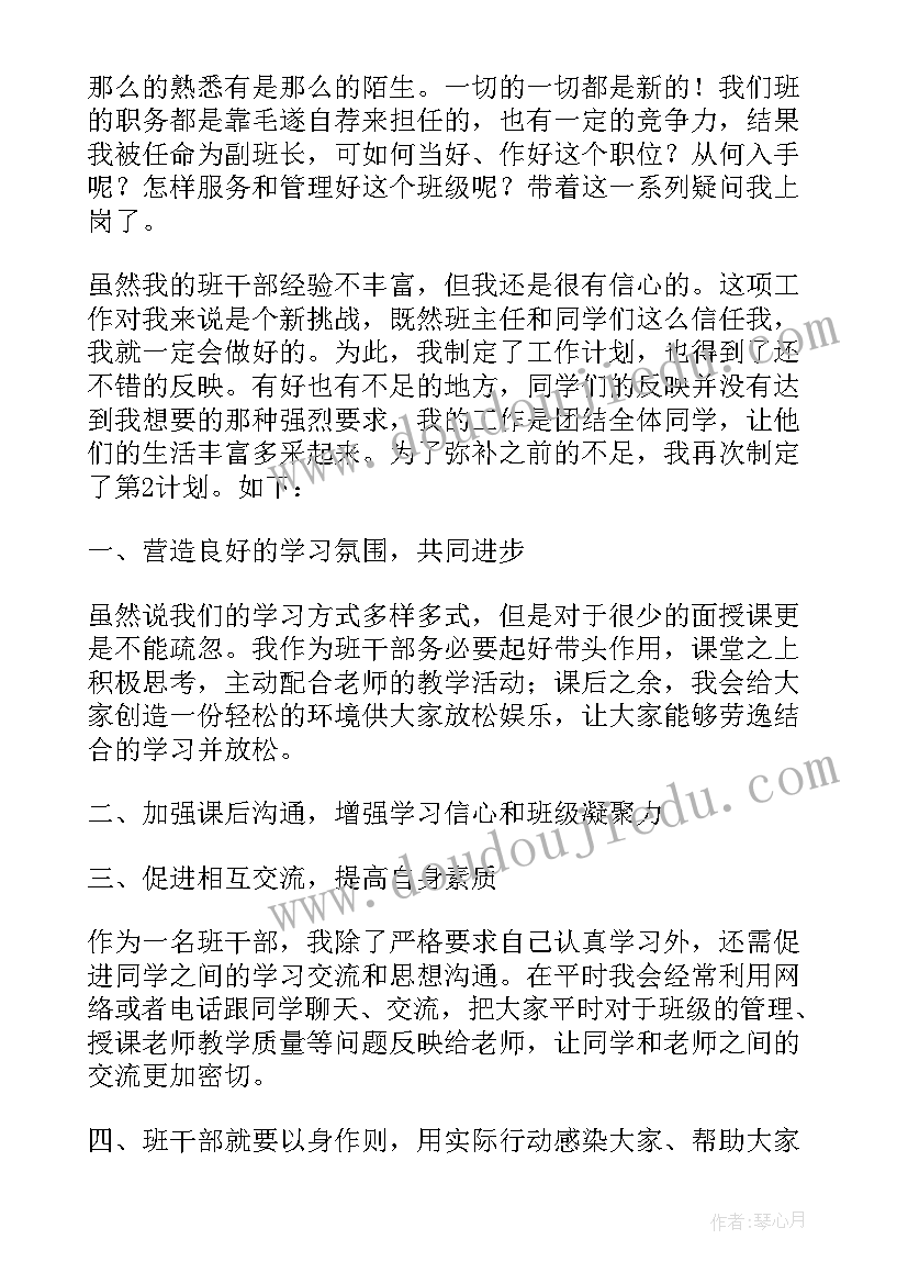 最新大一下半年学期总结(实用5篇)