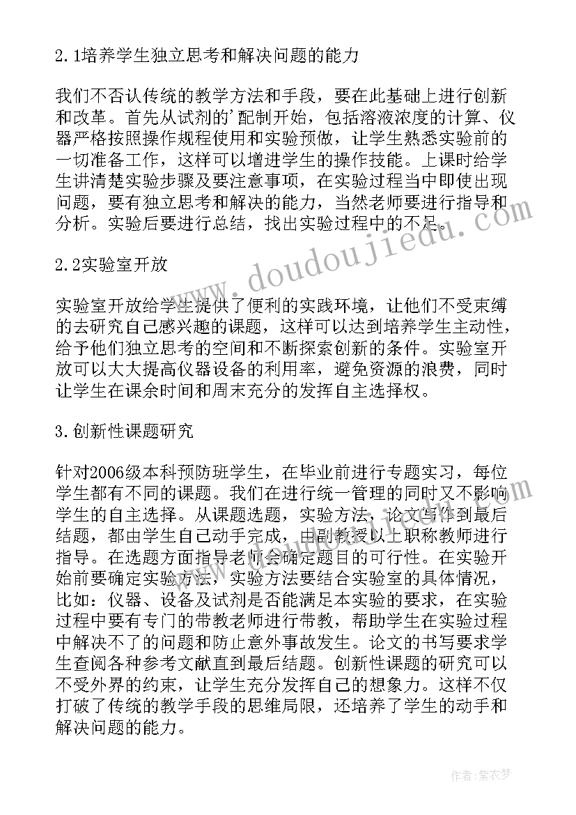 最新实验反思与总结报告 实验体会及反思(通用9篇)