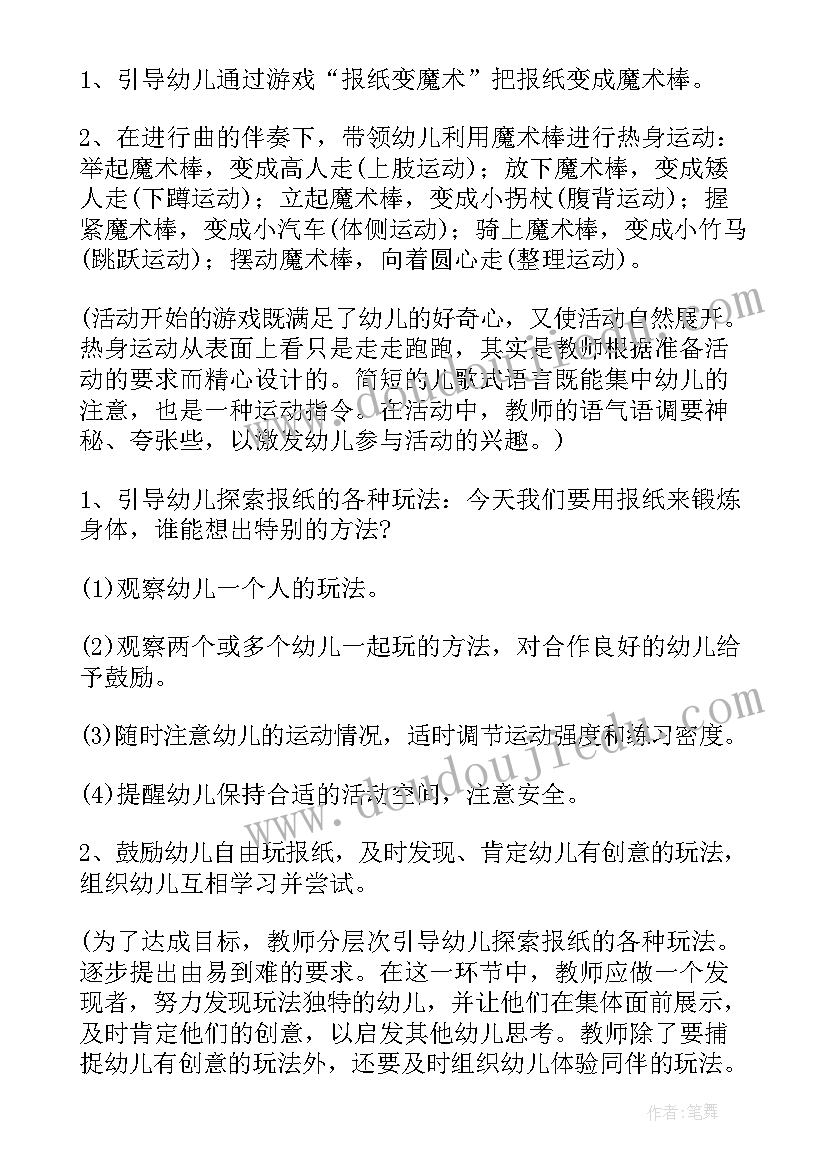 最新中班重要电话教案反思(优秀9篇)