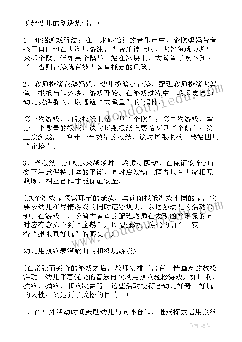 最新中班重要电话教案反思(优秀9篇)