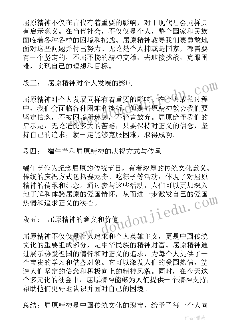 端午节策划书活动内容 端午节明天端午节(通用9篇)