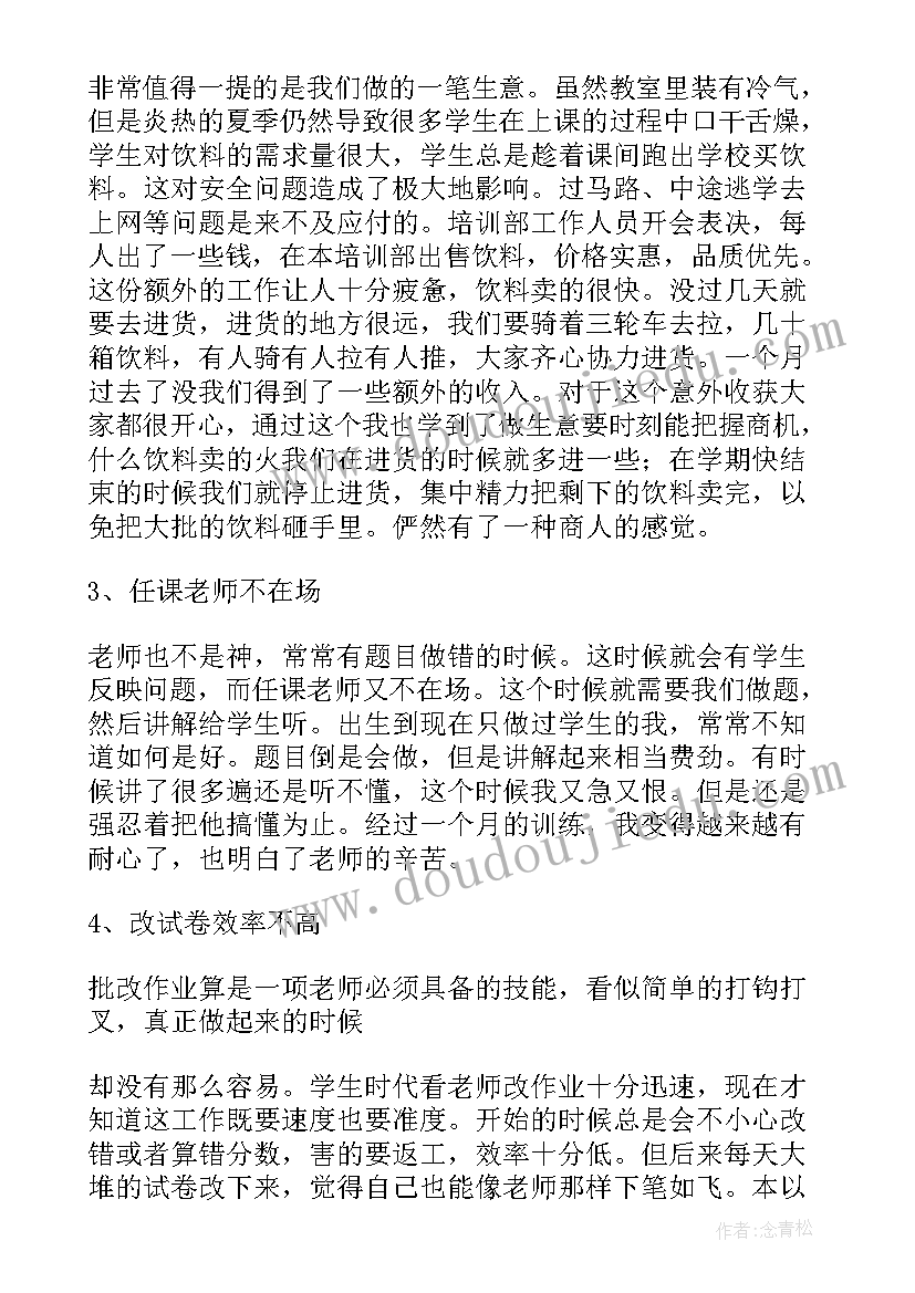 最新政治思想实践报告 思想政治理论课社会实践报告(汇总7篇)