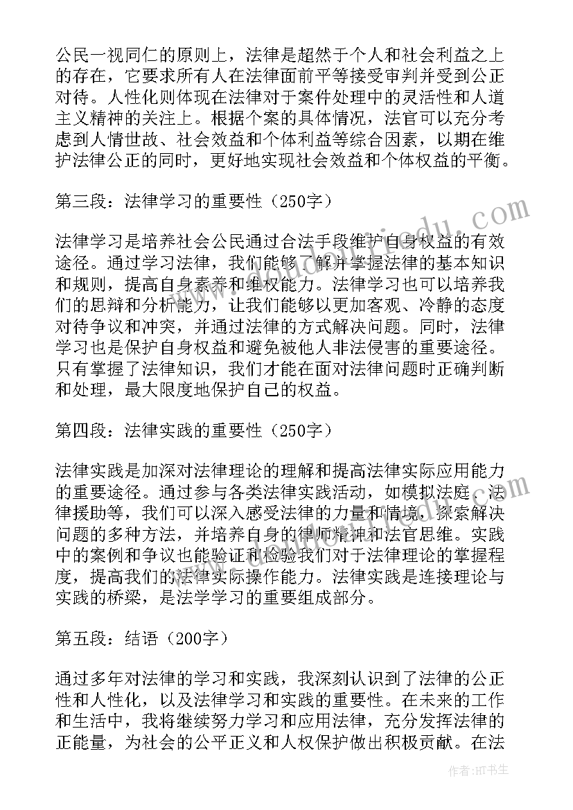 最新法律代理协议(优秀6篇)