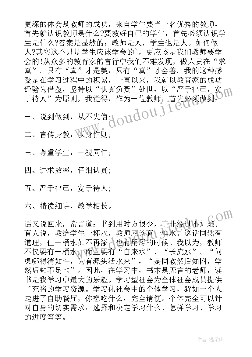 2023年学校教师个人工作计划(模板6篇)