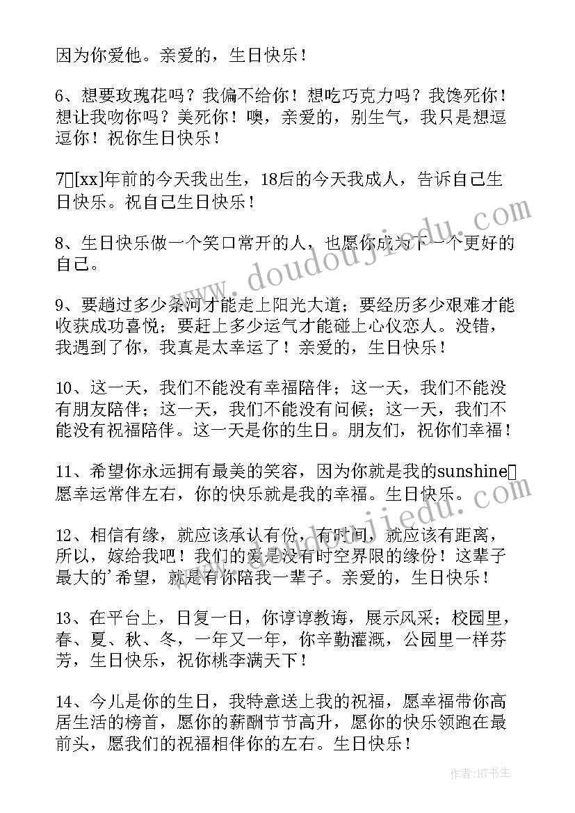 2023年十岁女孩生日祝福语(模板9篇)