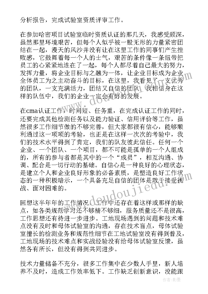 实验室个人年度总结 实验室工作个人年度总结(优秀5篇)