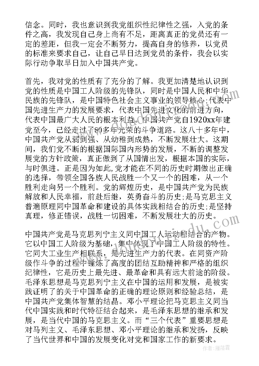 2023年业余党校心得体会 业余党校学习心得体会(通用5篇)