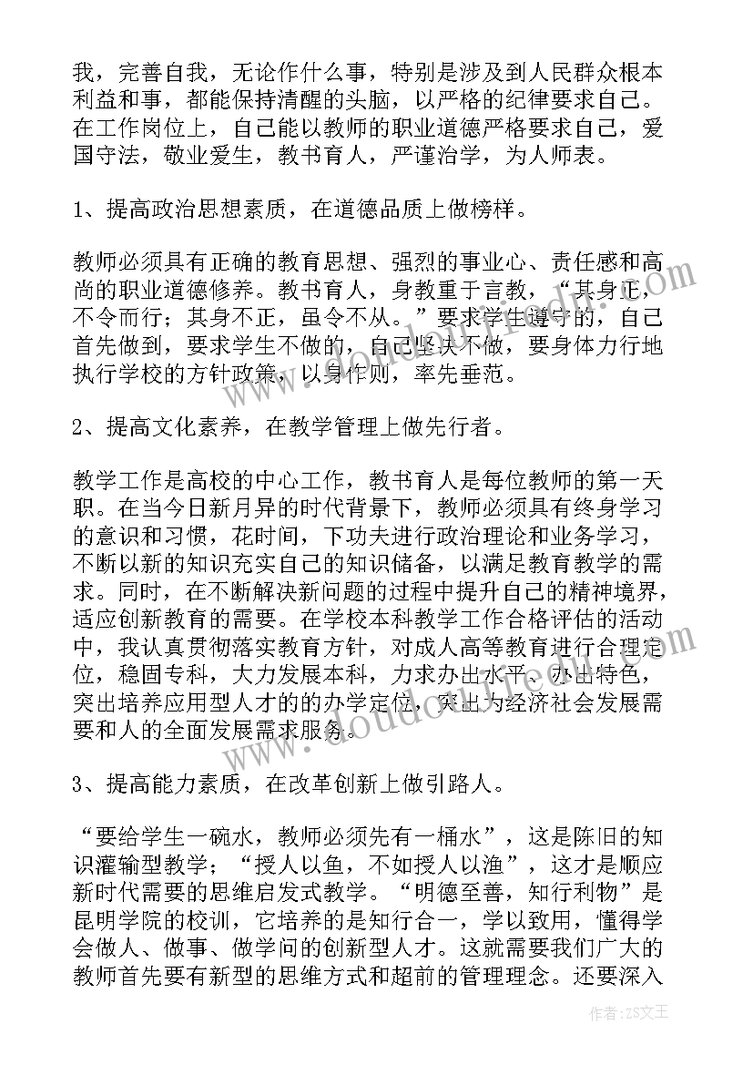 大学教师学期教学工作总结(优质5篇)