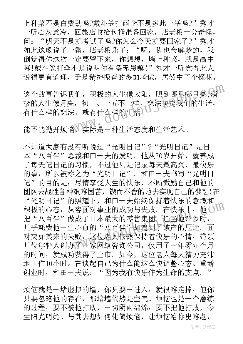 2023年六一教师国旗下讲话演讲稿小学(实用7篇)