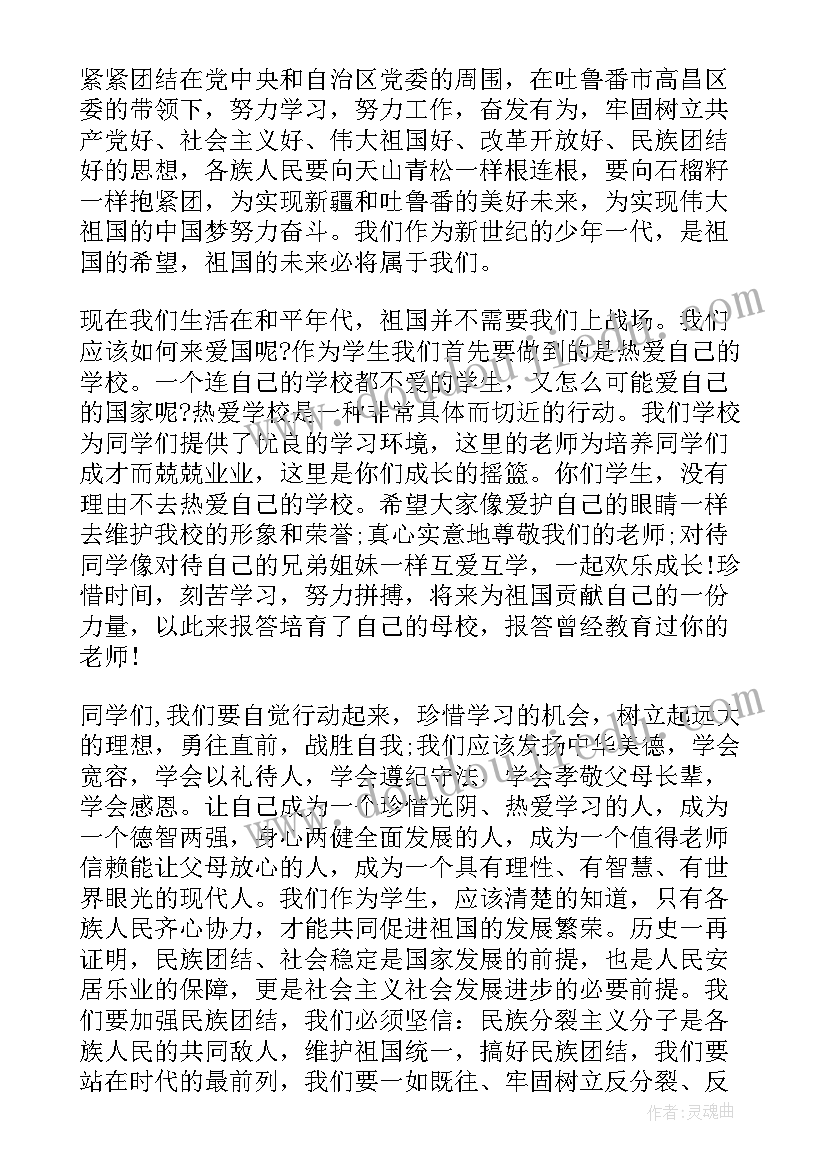 2023年六一教师国旗下讲话演讲稿小学(实用7篇)