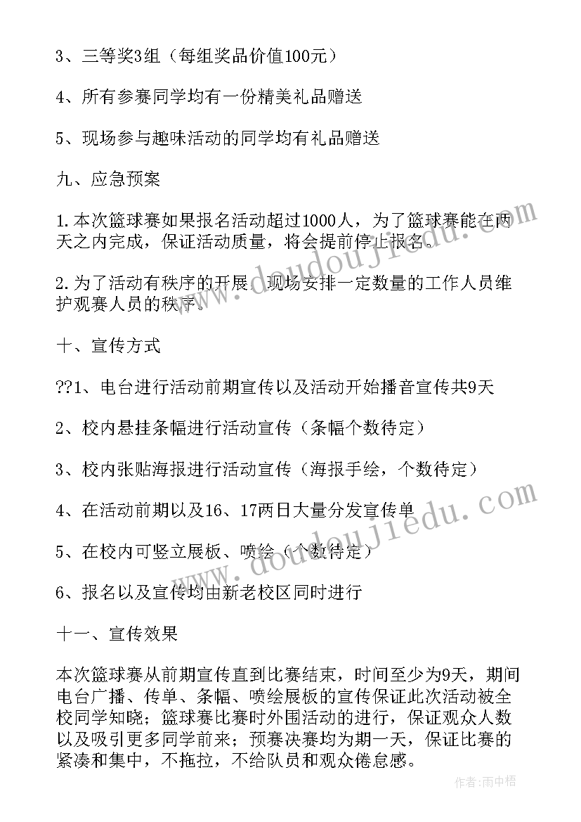 2023年初中生学霸励志演讲稿(汇总5篇)