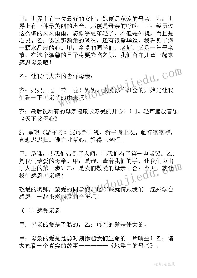 幼儿园互联网教学反思(汇总5篇)