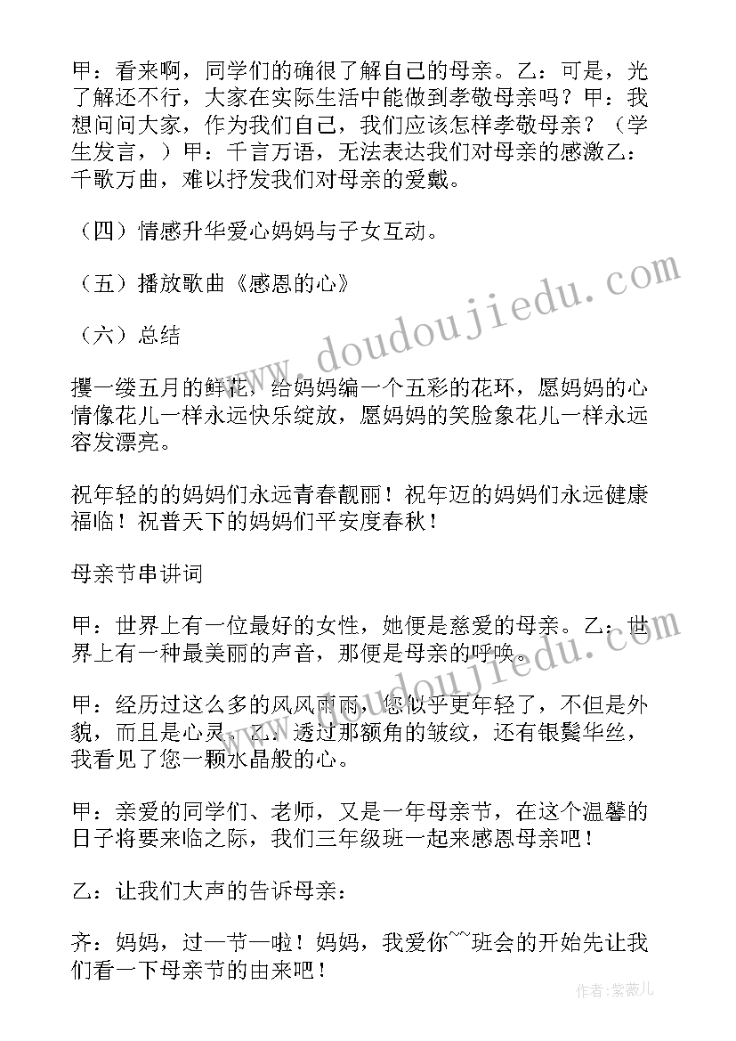 幼儿园互联网教学反思(汇总5篇)