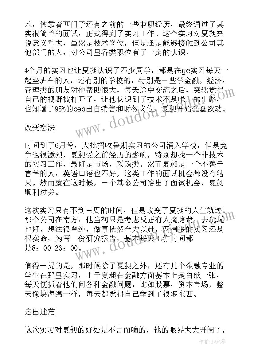 2023年统一战线对当代大学生的意义 实习总结对大学生毕业生的重要意义(大全5篇)