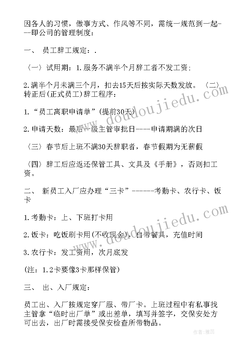 2023年新员工培训致辞 员工培训致辞(优秀5篇)