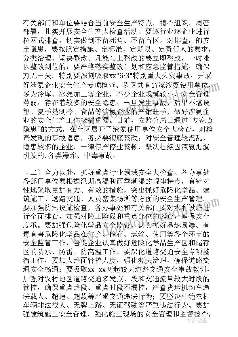 最新医疗安全管理工作方案(汇总10篇)