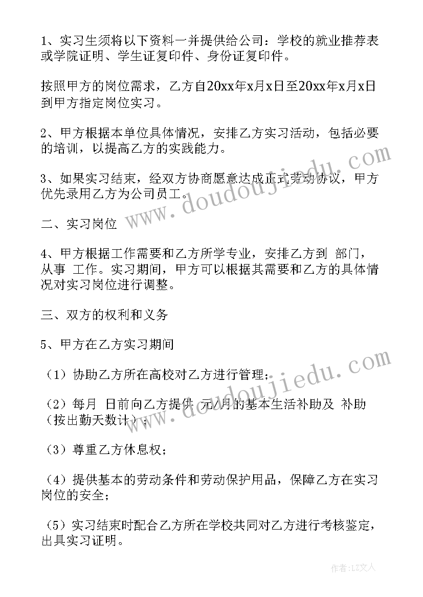 高校毕业生就业典型案例 高校毕业生就业协议书(优质5篇)