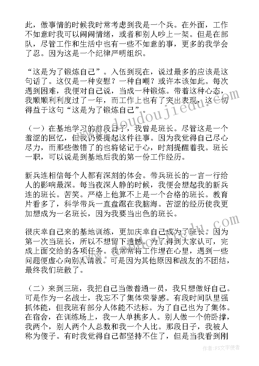 2023年部队个人半年工作总结(实用9篇)