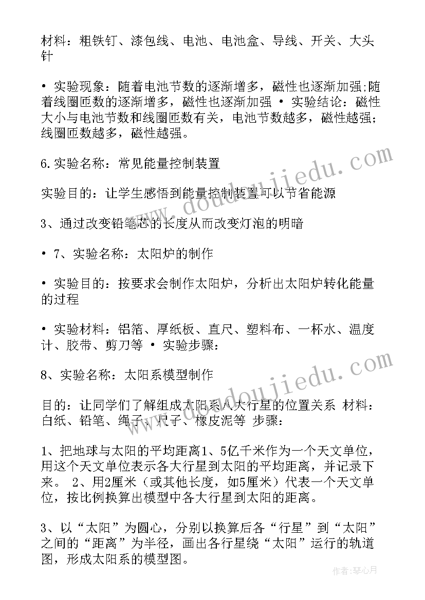 2023年冀教版六年级科学教学工作计划 科教版小学六年级科学教学工作总结(优秀7篇)