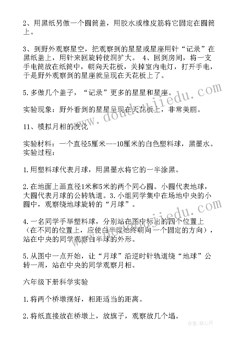 2023年冀教版六年级科学教学工作计划 科教版小学六年级科学教学工作总结(优秀7篇)