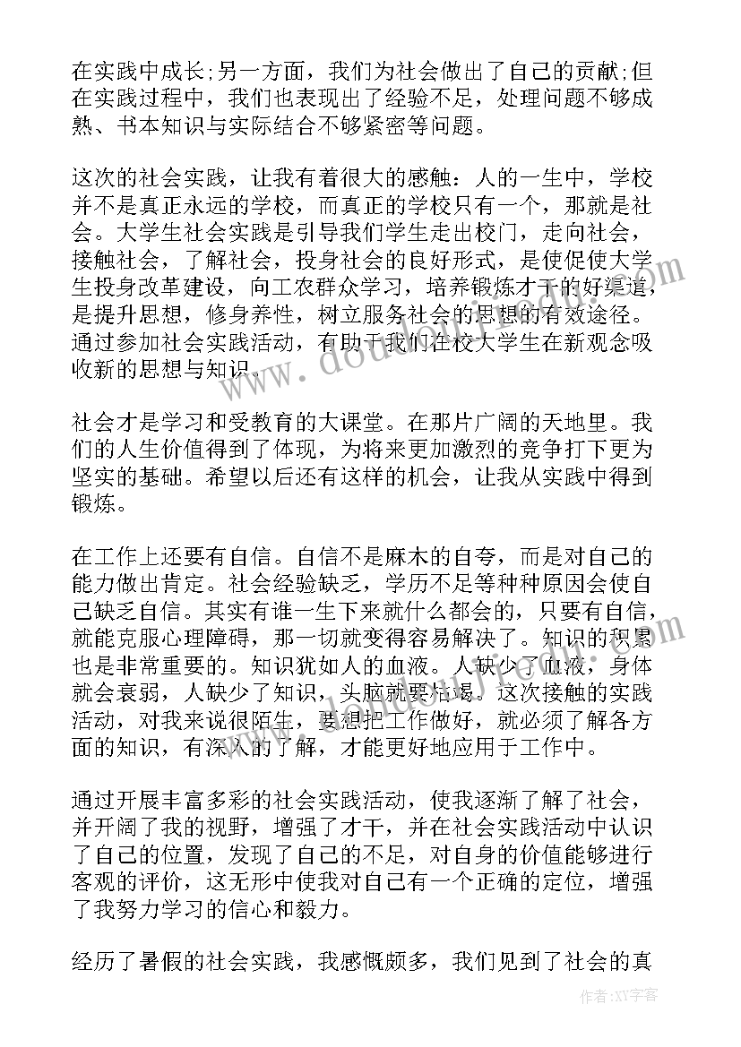 最新返家乡个人社会实践项目策划书(通用5篇)