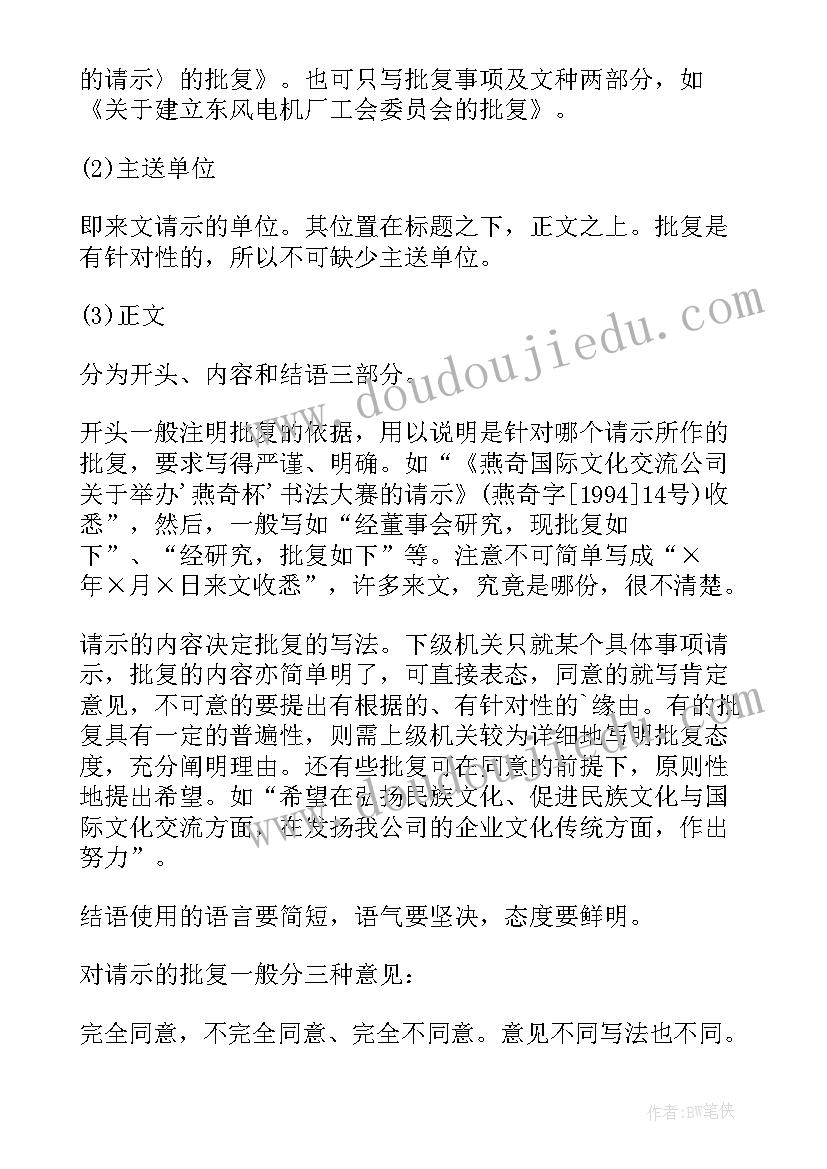 2023年上级下级叫 上级给下级的表扬信(通用7篇)