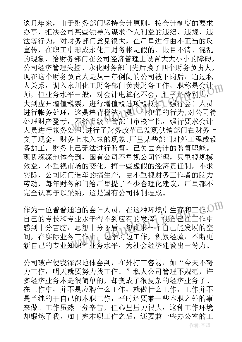 2023年公司员工年终工作总结欣赏(精选5篇)