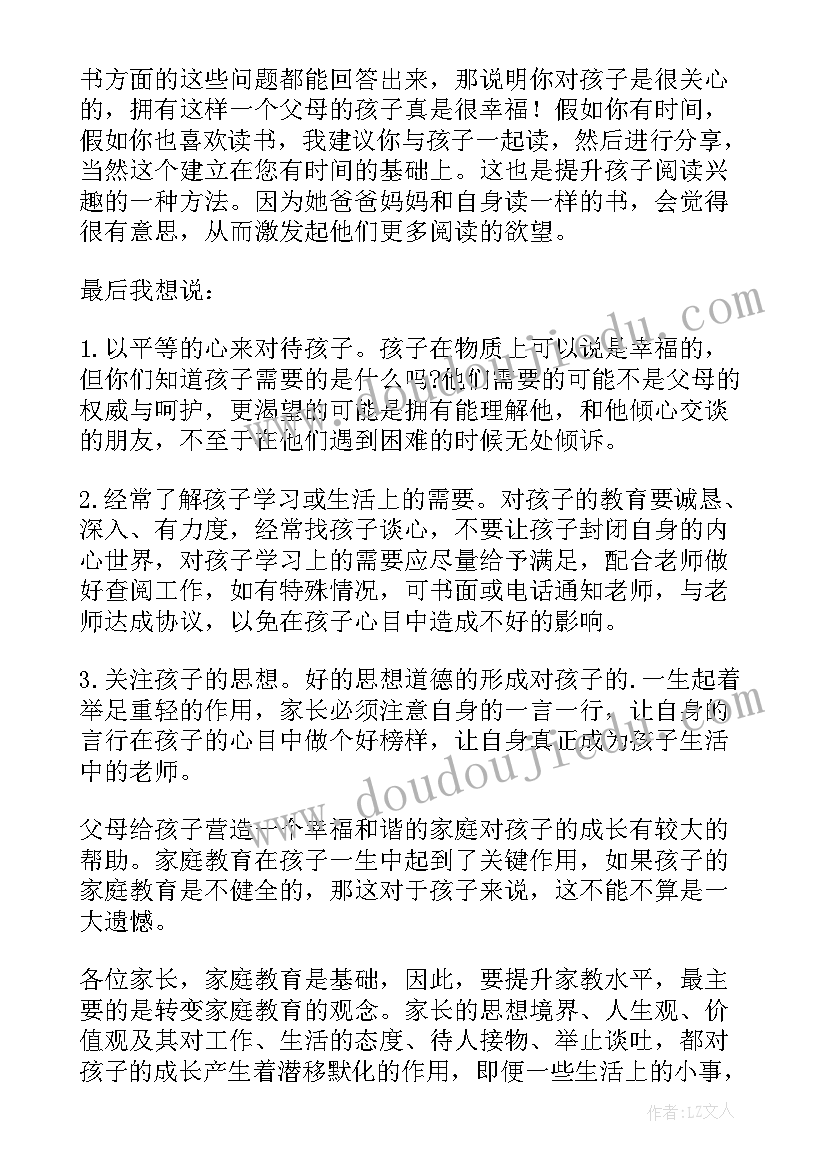 三年级家长会语文老师发言稿 三年级家长会语文老师发言(实用5篇)