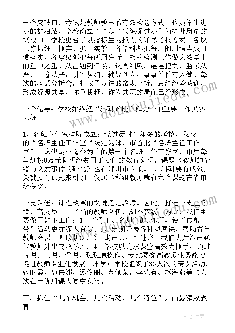 最新学校采购工作亮点总结(优秀5篇)