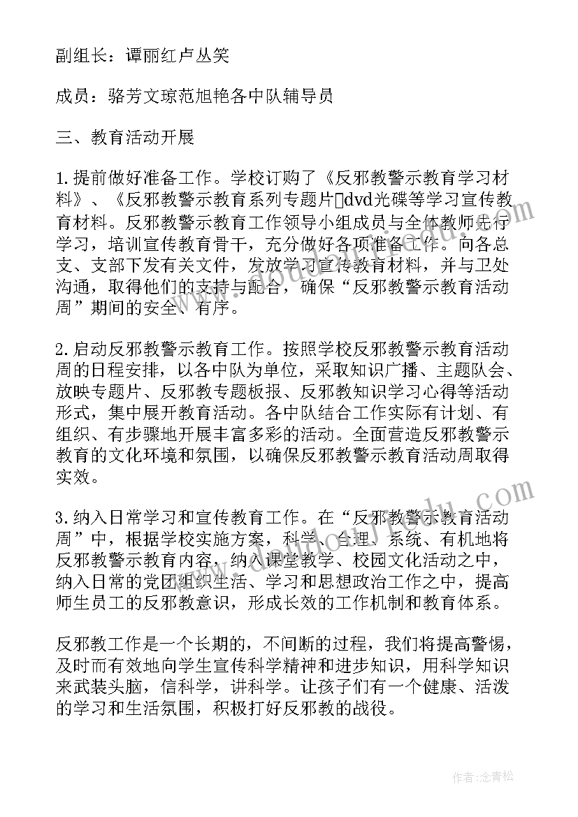 最新上半年乡镇反邪教工作汇报材料 乡镇反邪教工作汇报总结(汇总5篇)