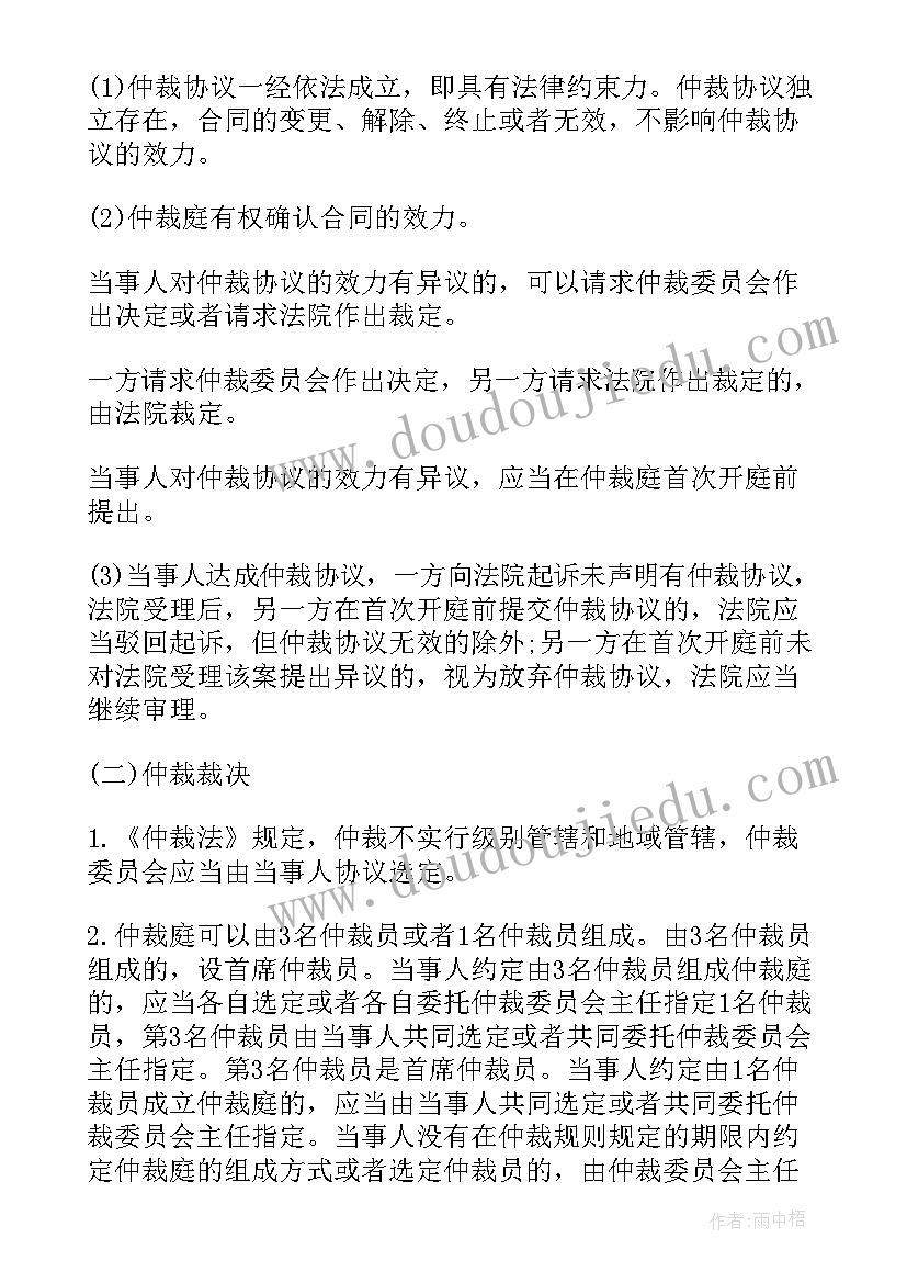 2023年补充协议和补充合同的区别和联系(汇总5篇)