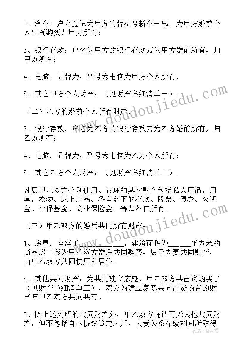 最新婚前协议彩礼有法律效力吗(精选7篇)